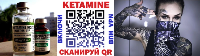 где купить Апрелевка КЕТАМИН VHQ