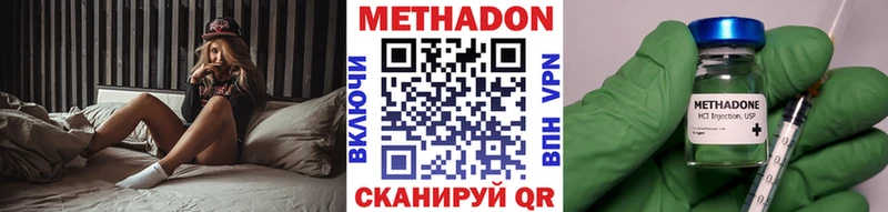 МЕТАДОН VHQ  Апрелевка 